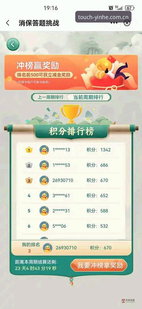 yule银河娱乐积分榜推送实用入门指南